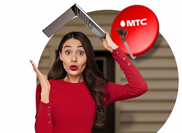 Спутниковое ТВ МТС, Набережные Челны